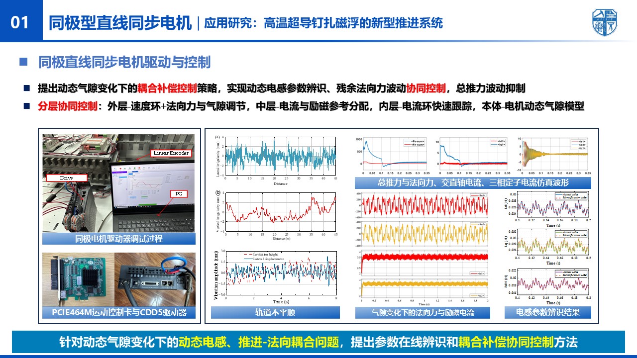 同步电机2.jpg