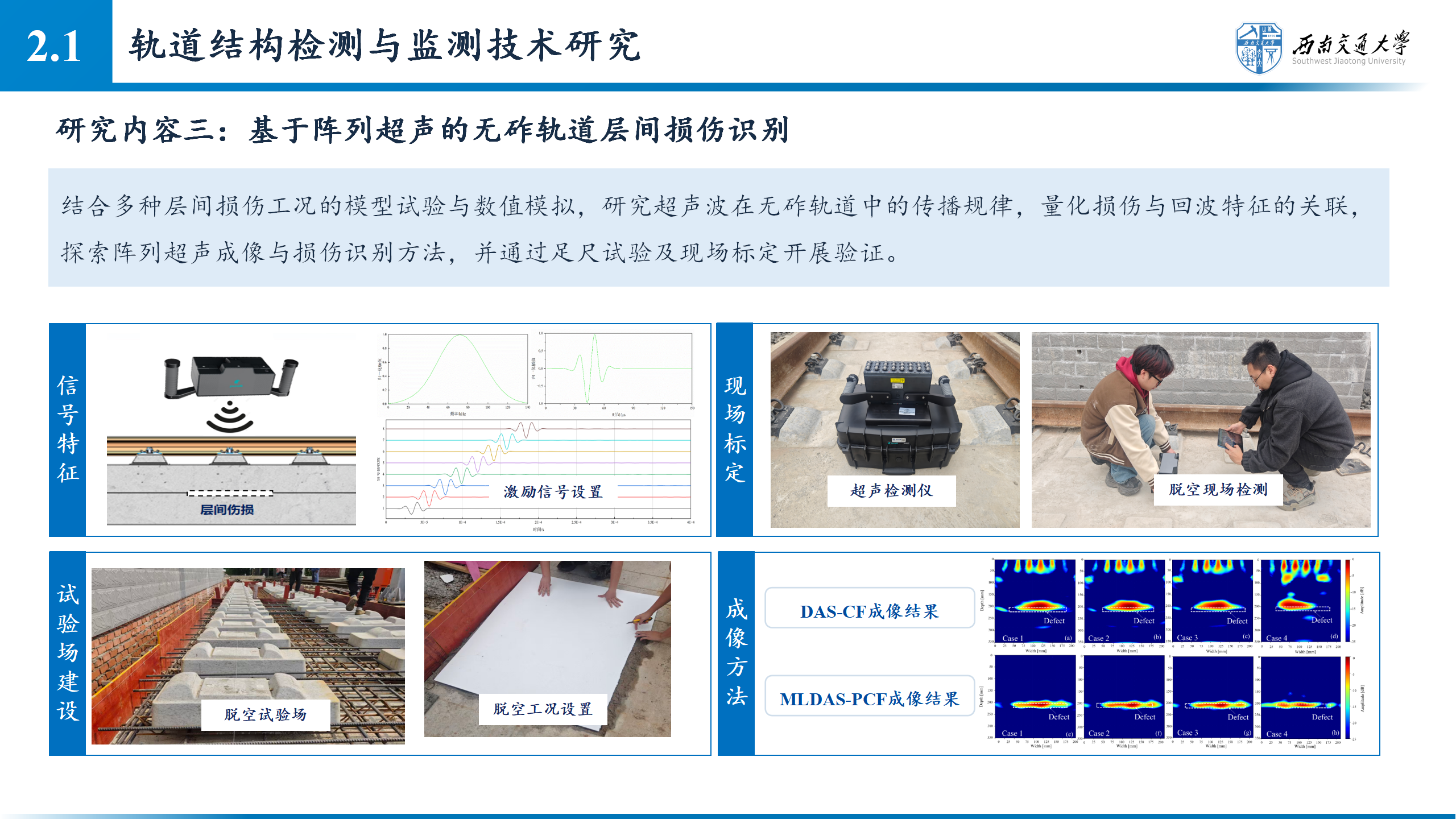0909杨荣山教授科研团队_06.png
