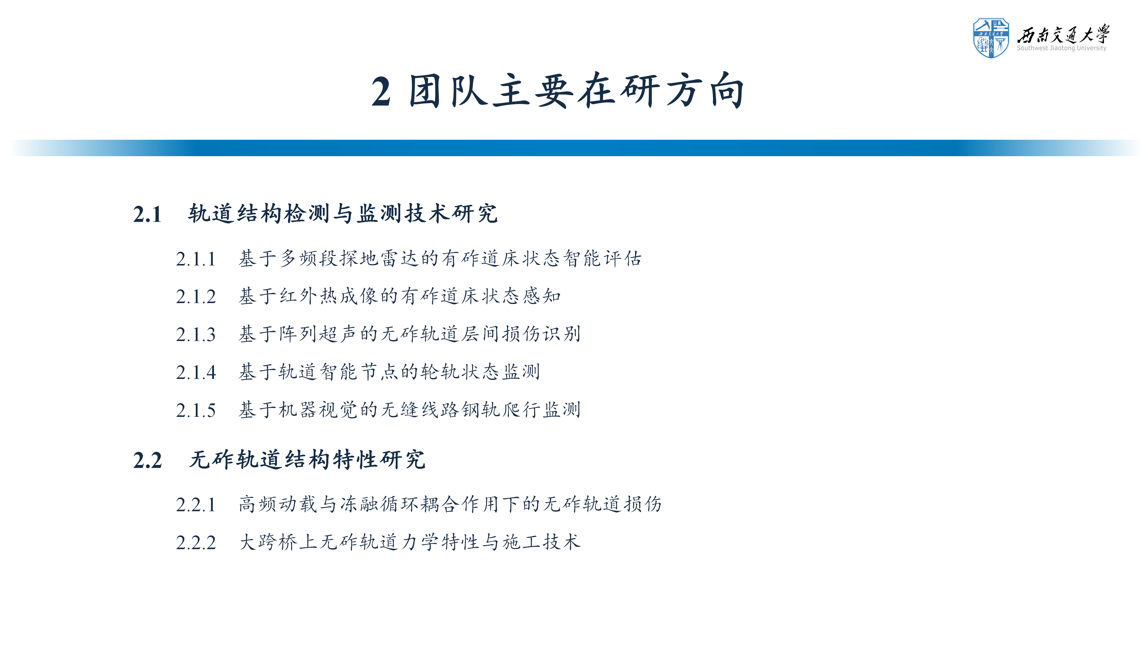 0909杨荣山教授科研团队_03.png