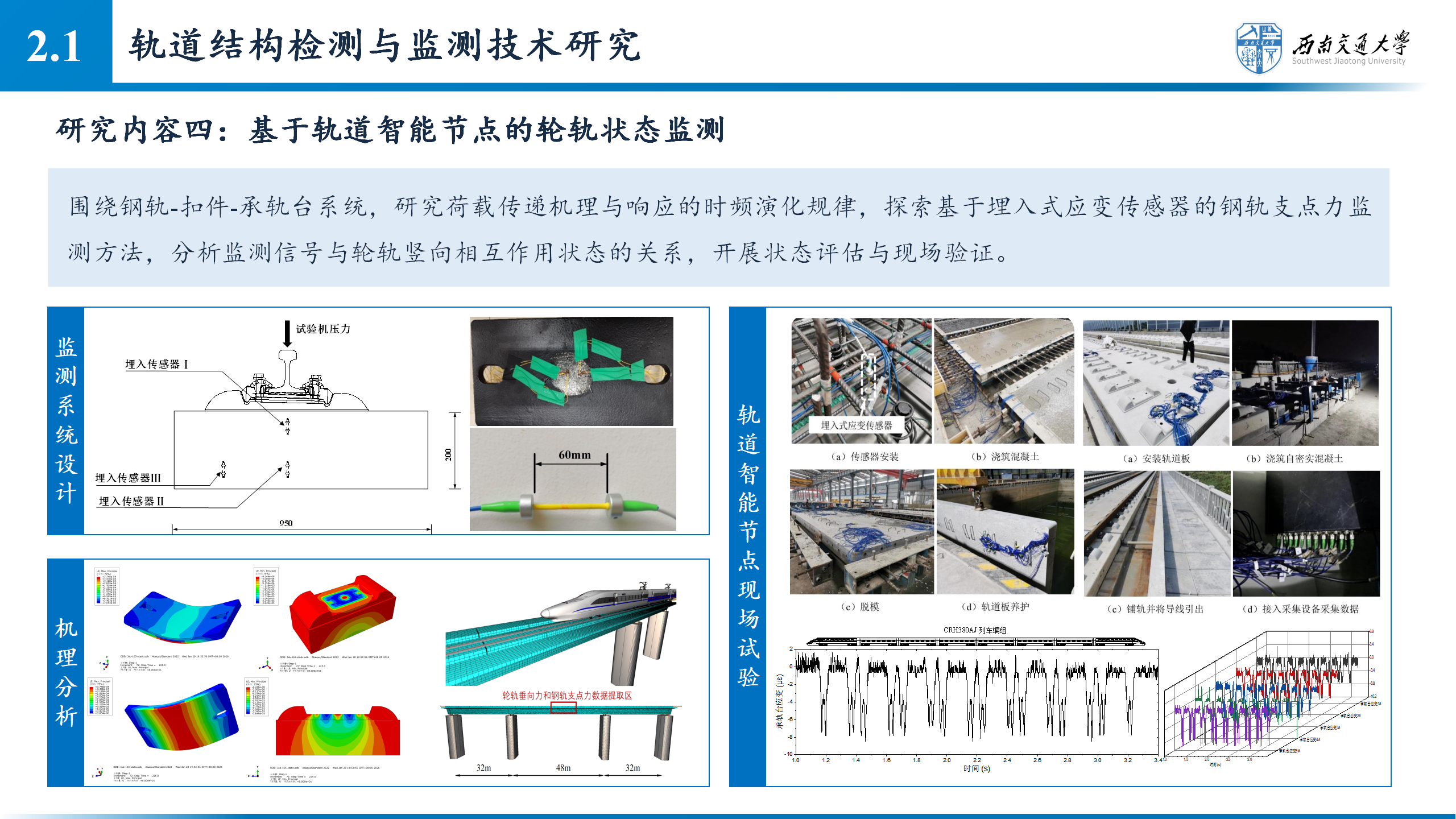 0909杨荣山教授科研团队_07.png