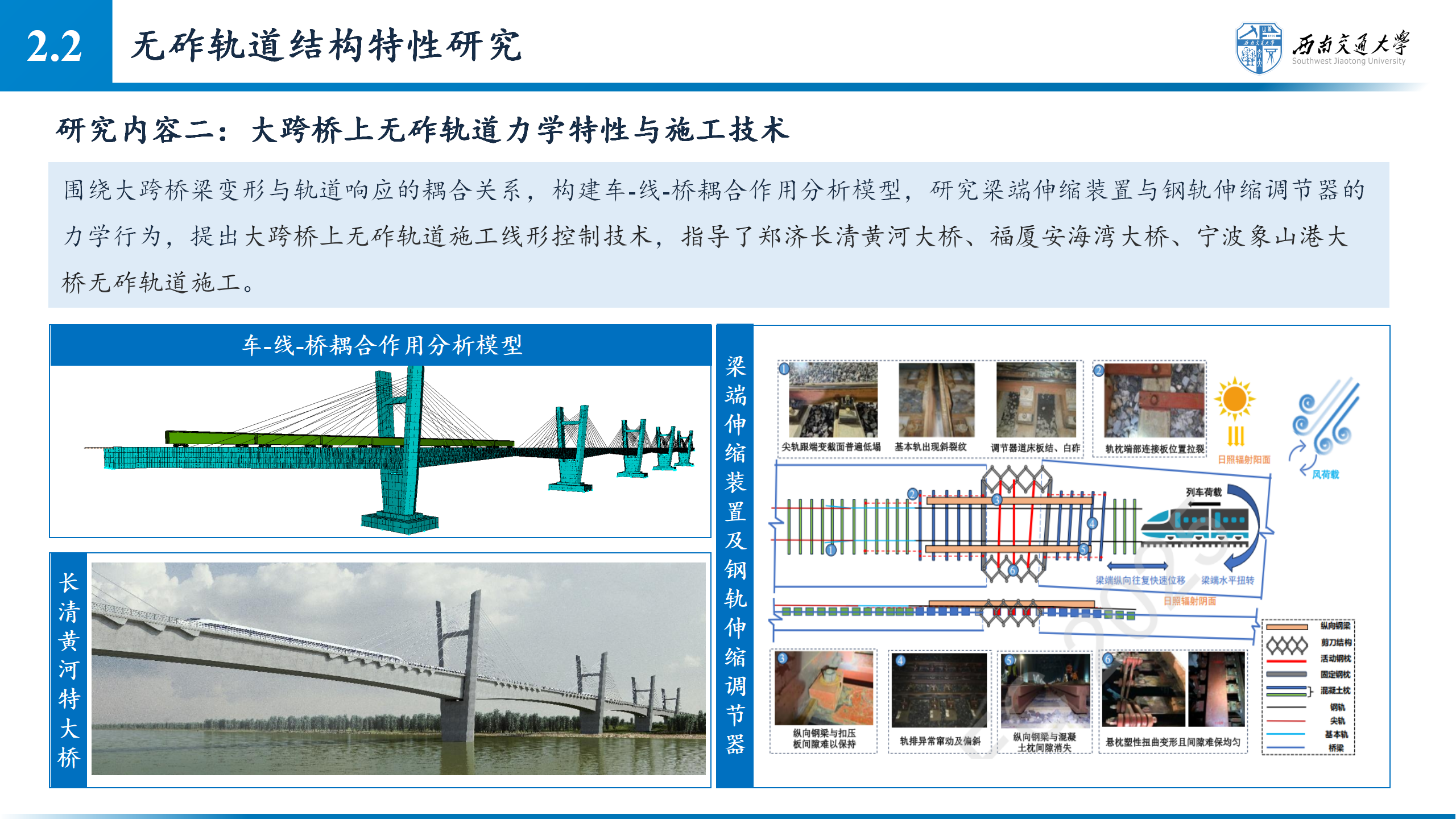 0909杨荣山教授科研团队_10.png