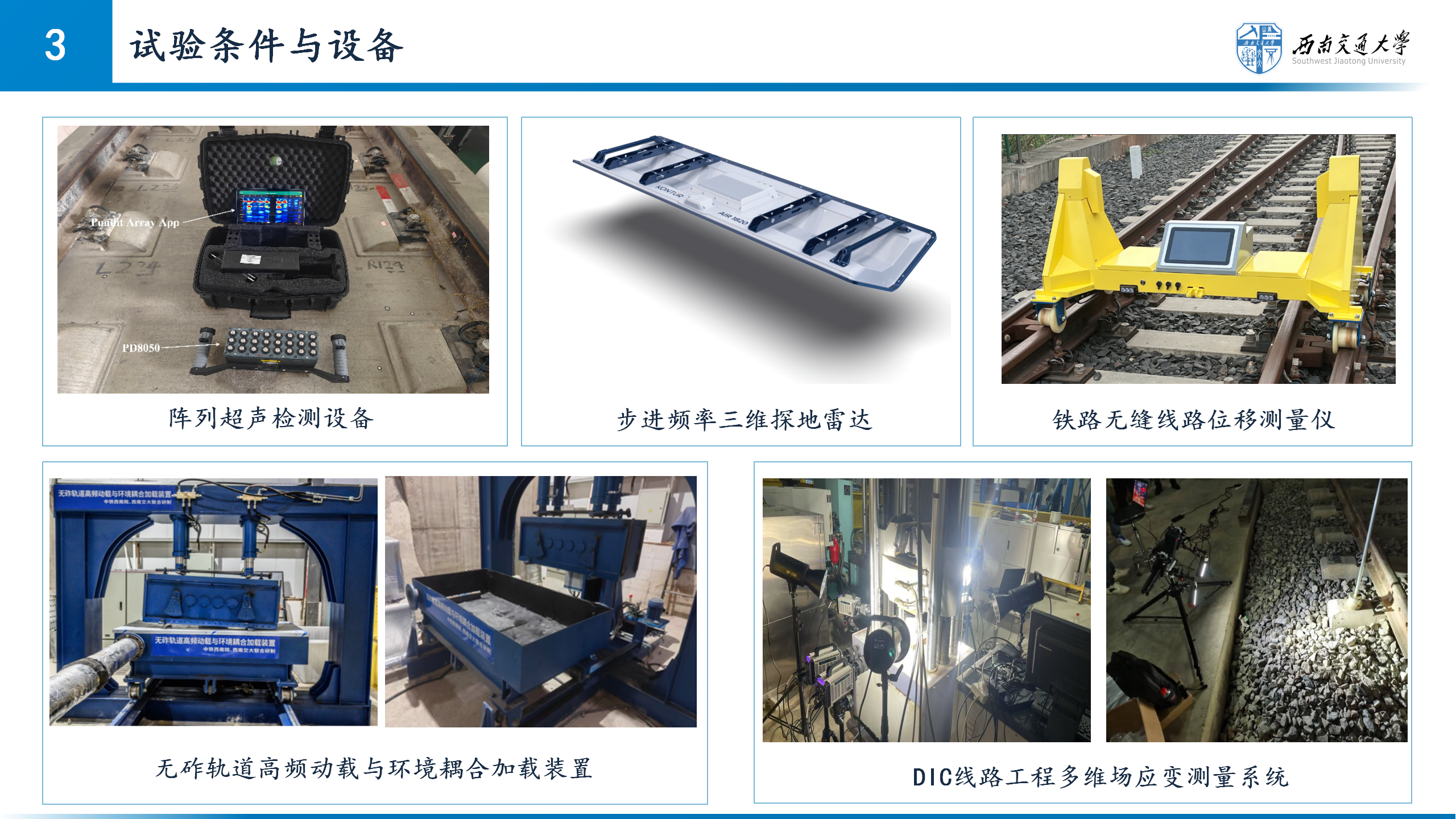 0909杨荣山教授科研团队_12.png