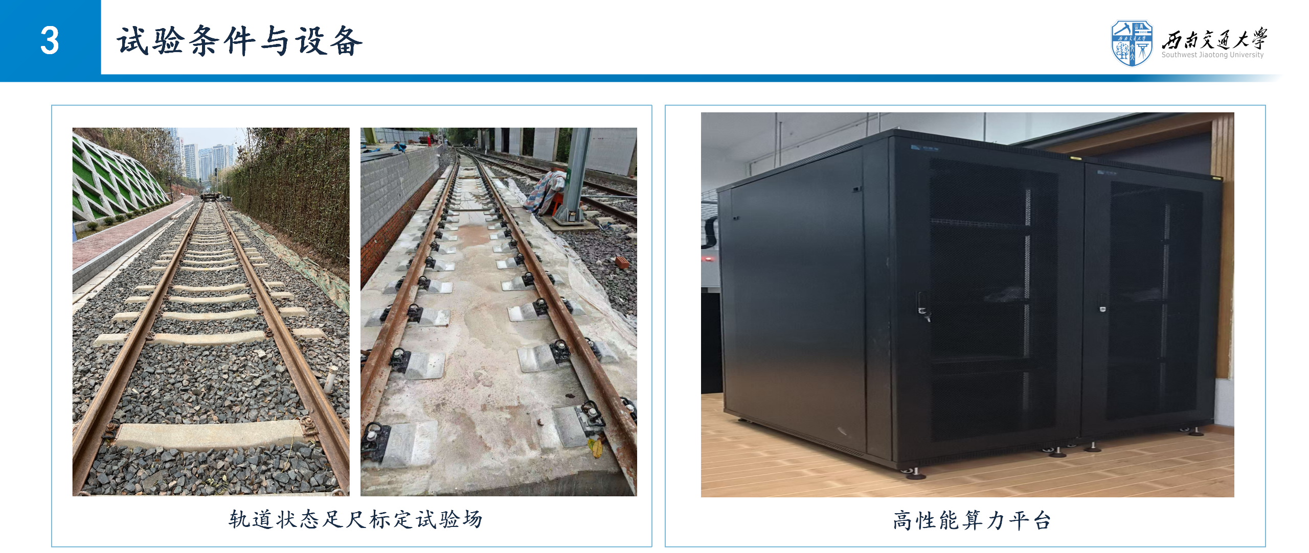 0909杨荣山教授科研团队_13.png