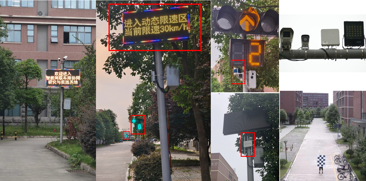 智能网联车路协同研究与实践基地.png