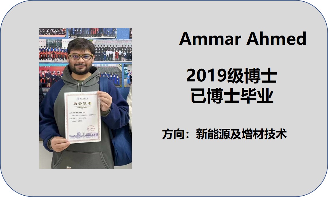 ammar博士毕业.jpg