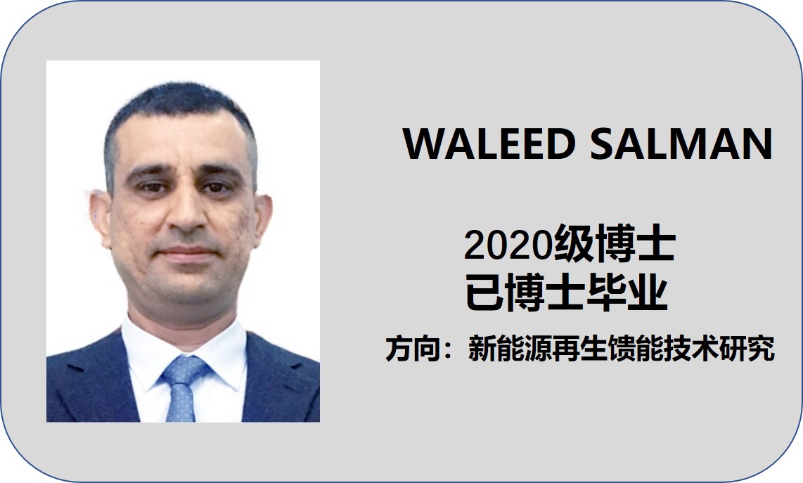 waleed毕业.jpg