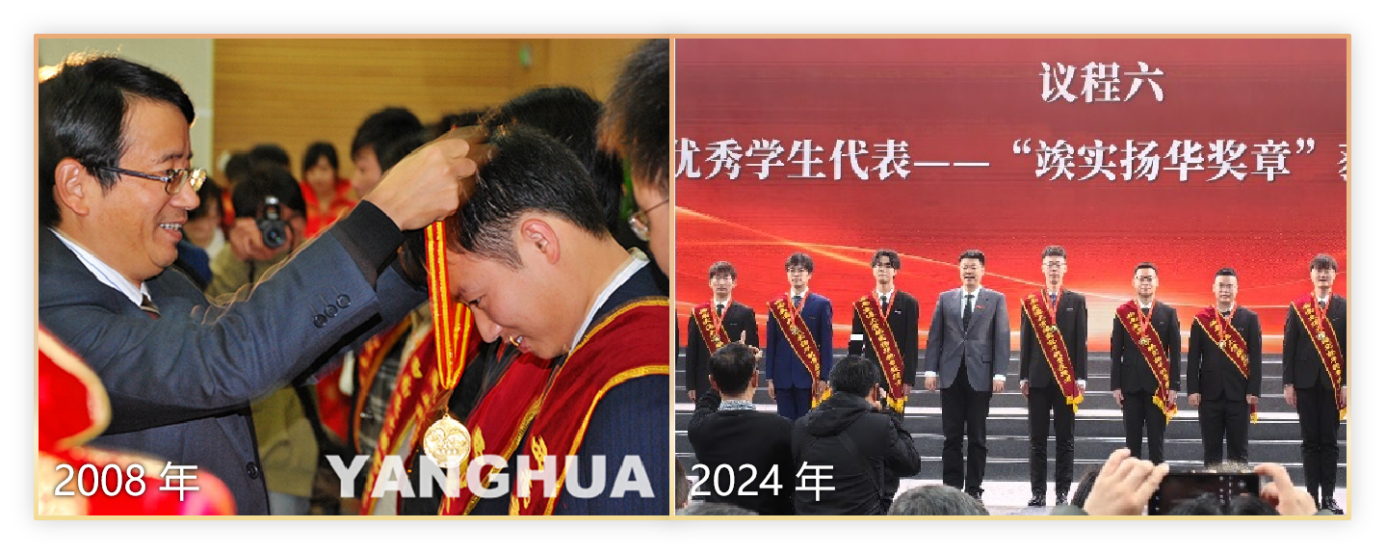 竢实扬华.png