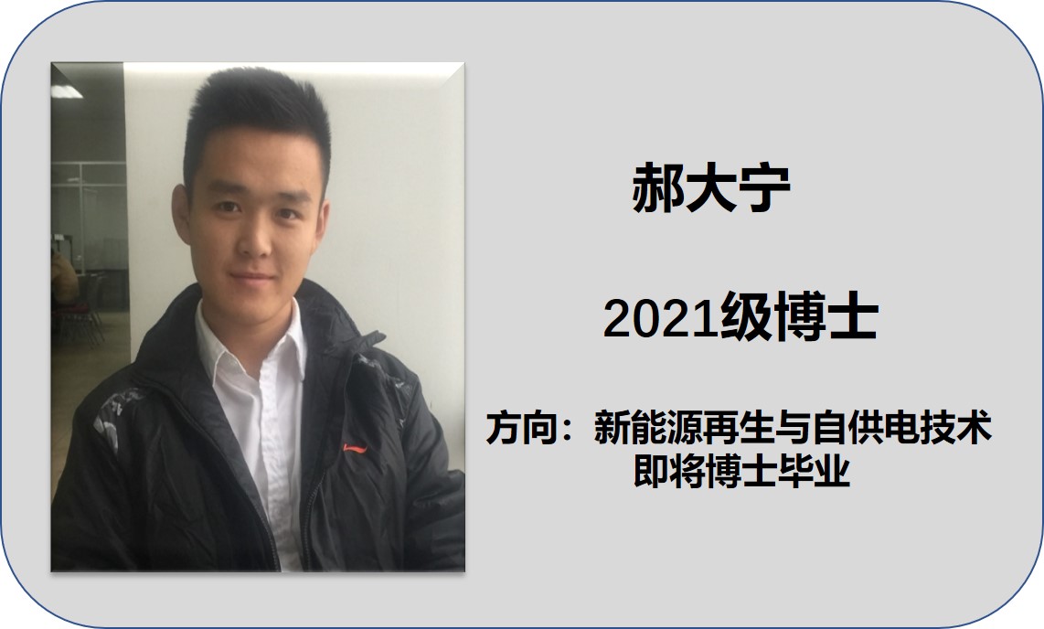 郝大宁即将毕业.jpg