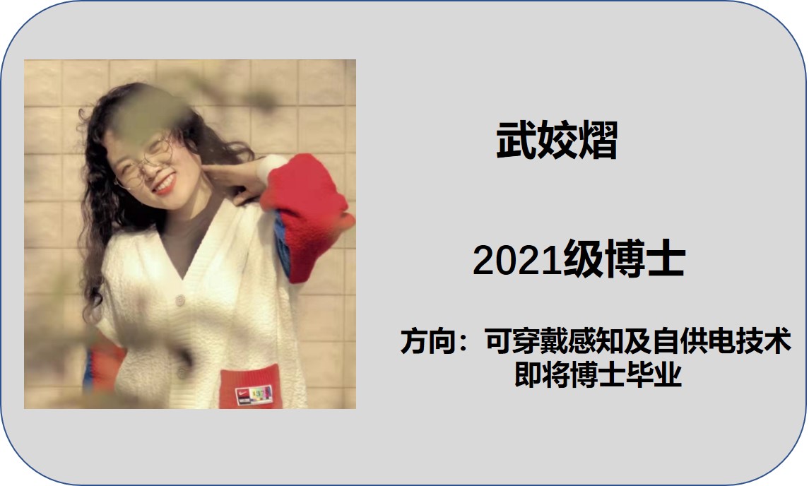武姣熠即将毕业.jpg