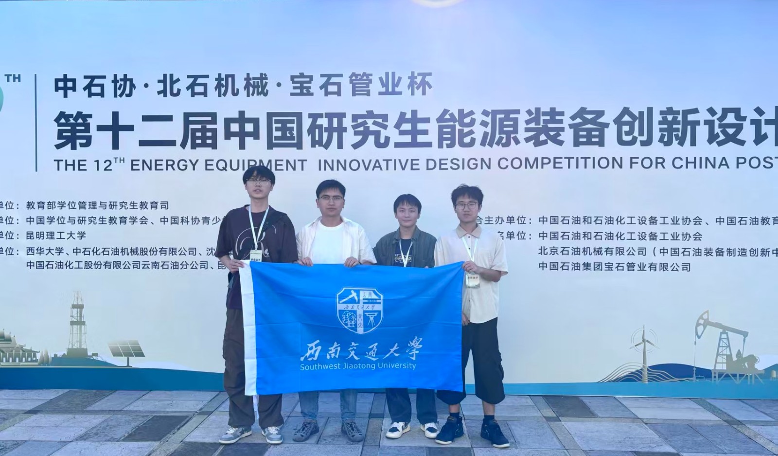 2025能源装备竞赛.jpg 2025能源装备竞赛.jpg