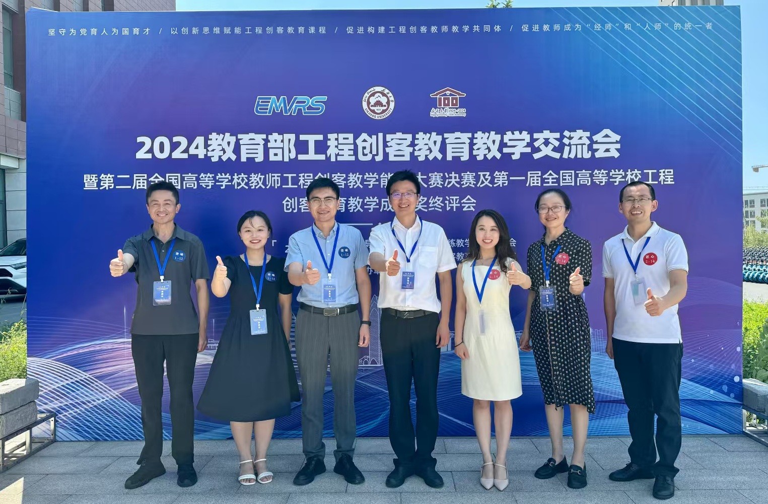 2024教学能力大赛.jpg 2024教学能力大赛.jpg