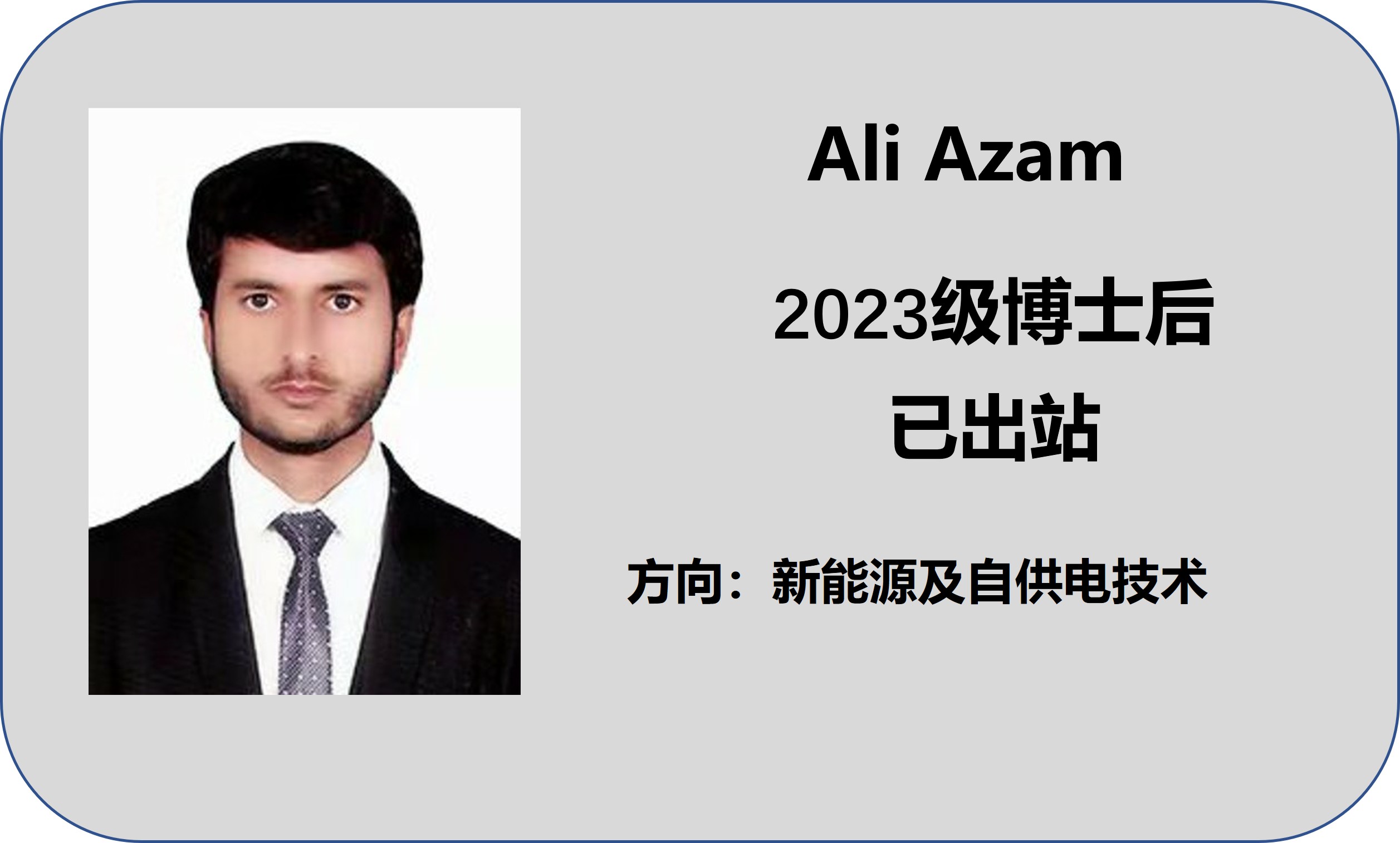 ali博士后.jpg