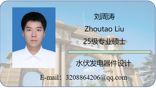 周涛.png