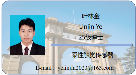 叶林金.png