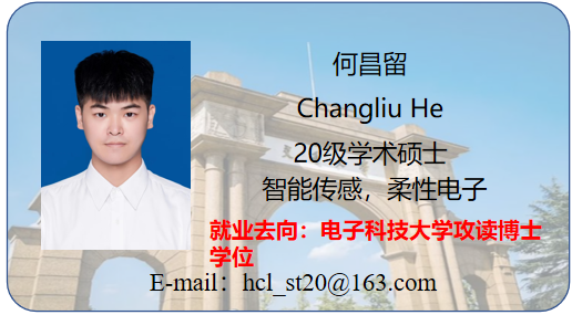 何昌留就业.png