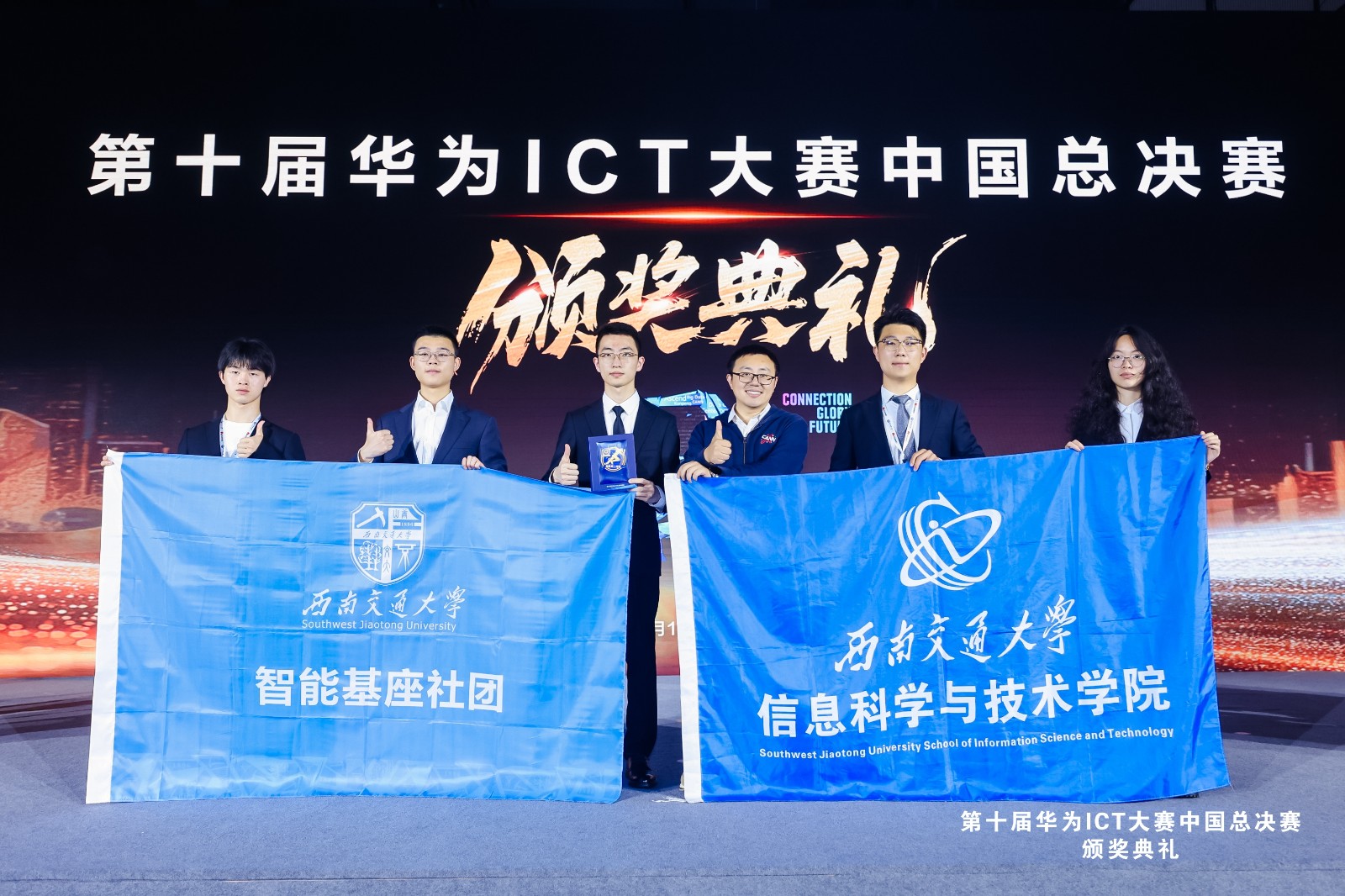 ICT2026.jpg