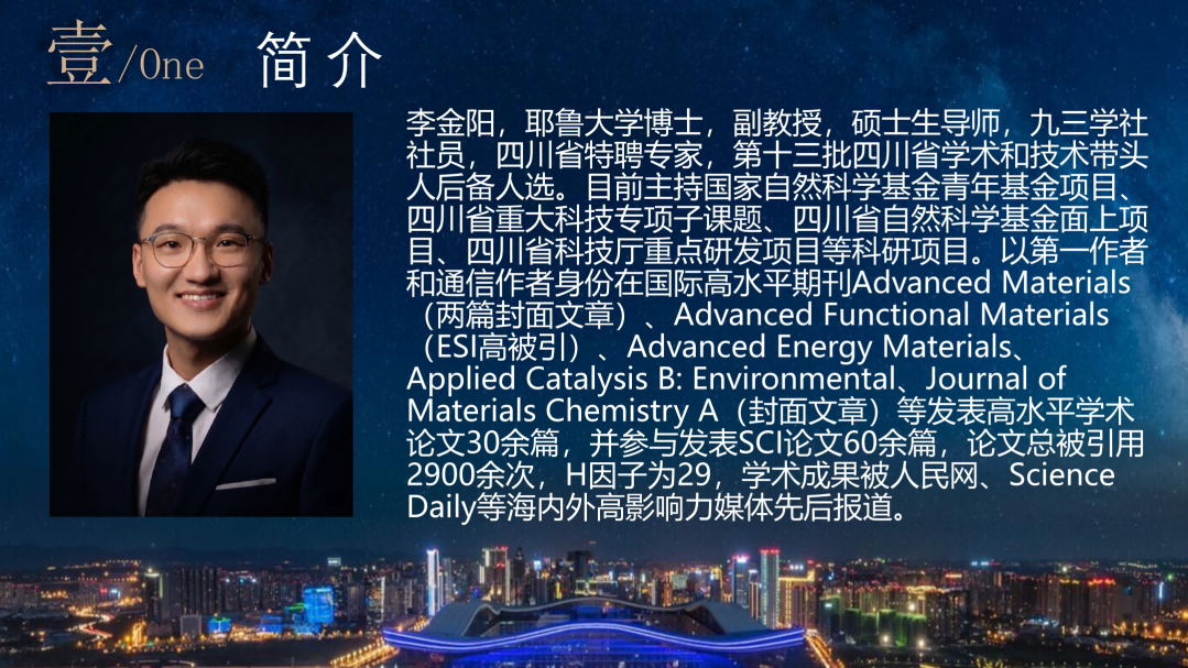 课题组简介-磁性功能材料电催化课题组_03(1).png