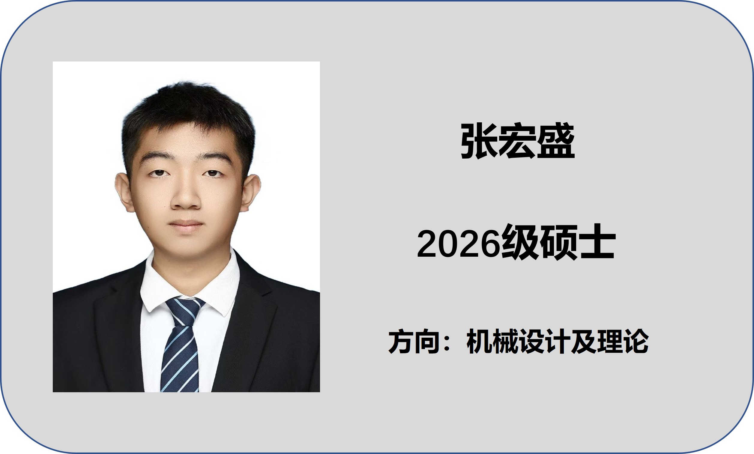 张宏盛.jpg