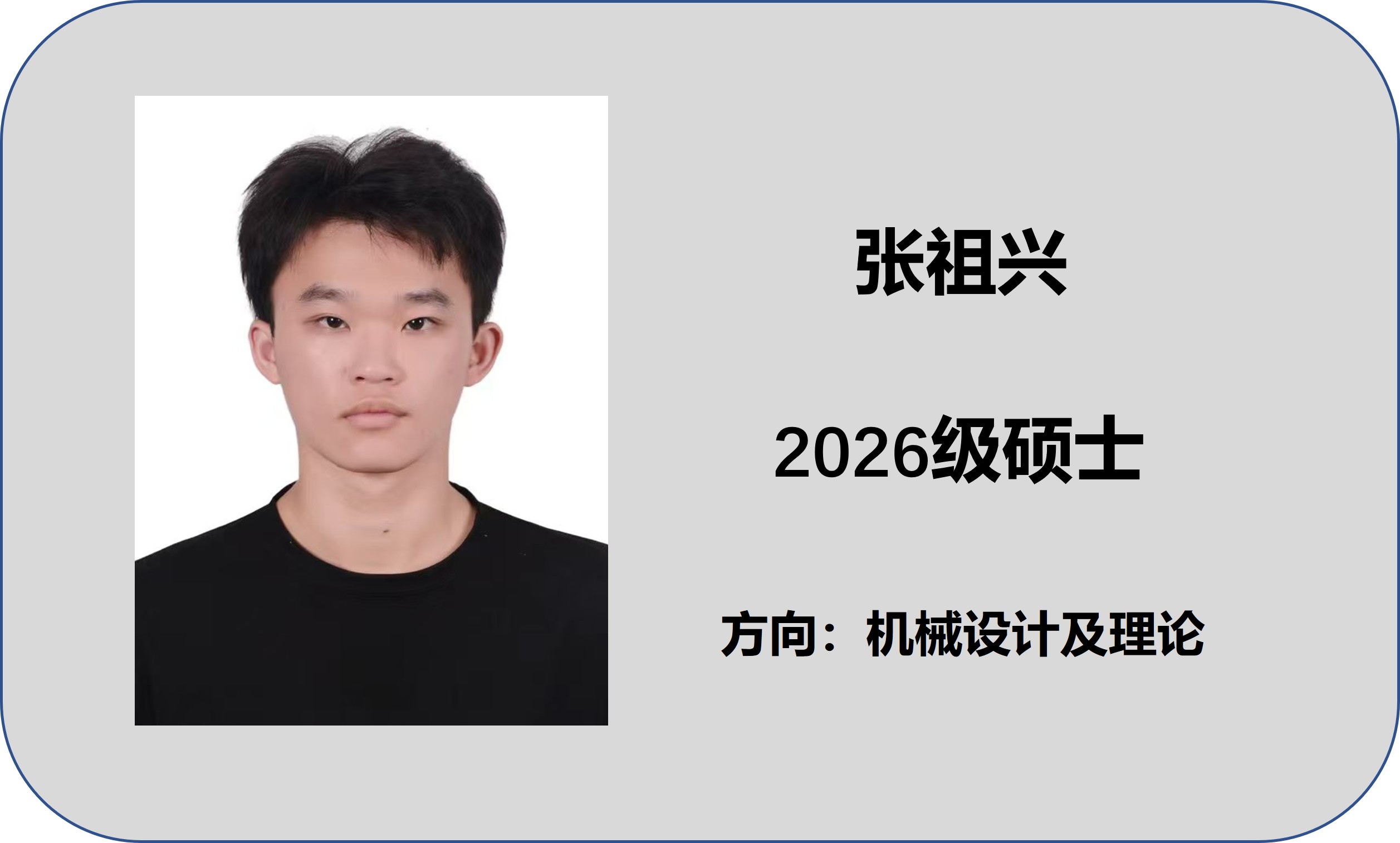 张祖兴.jpg