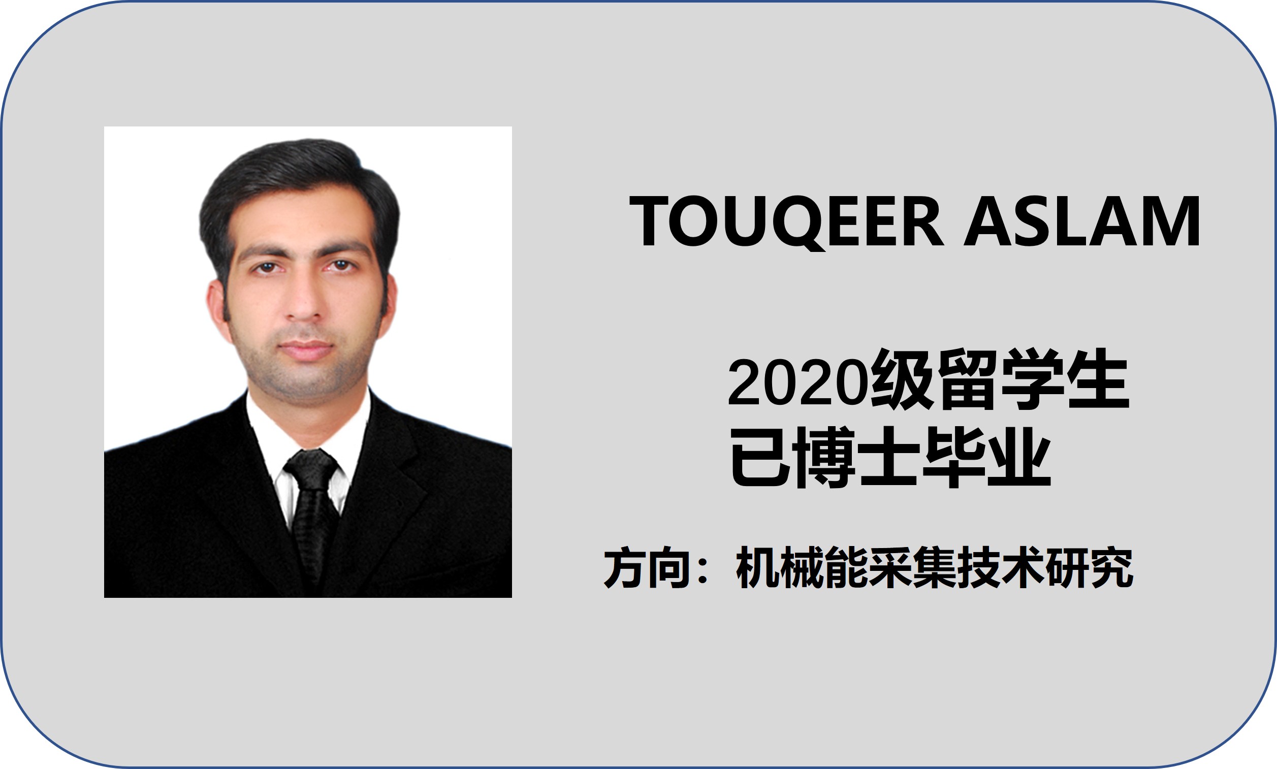touqeer博士授位.jpg