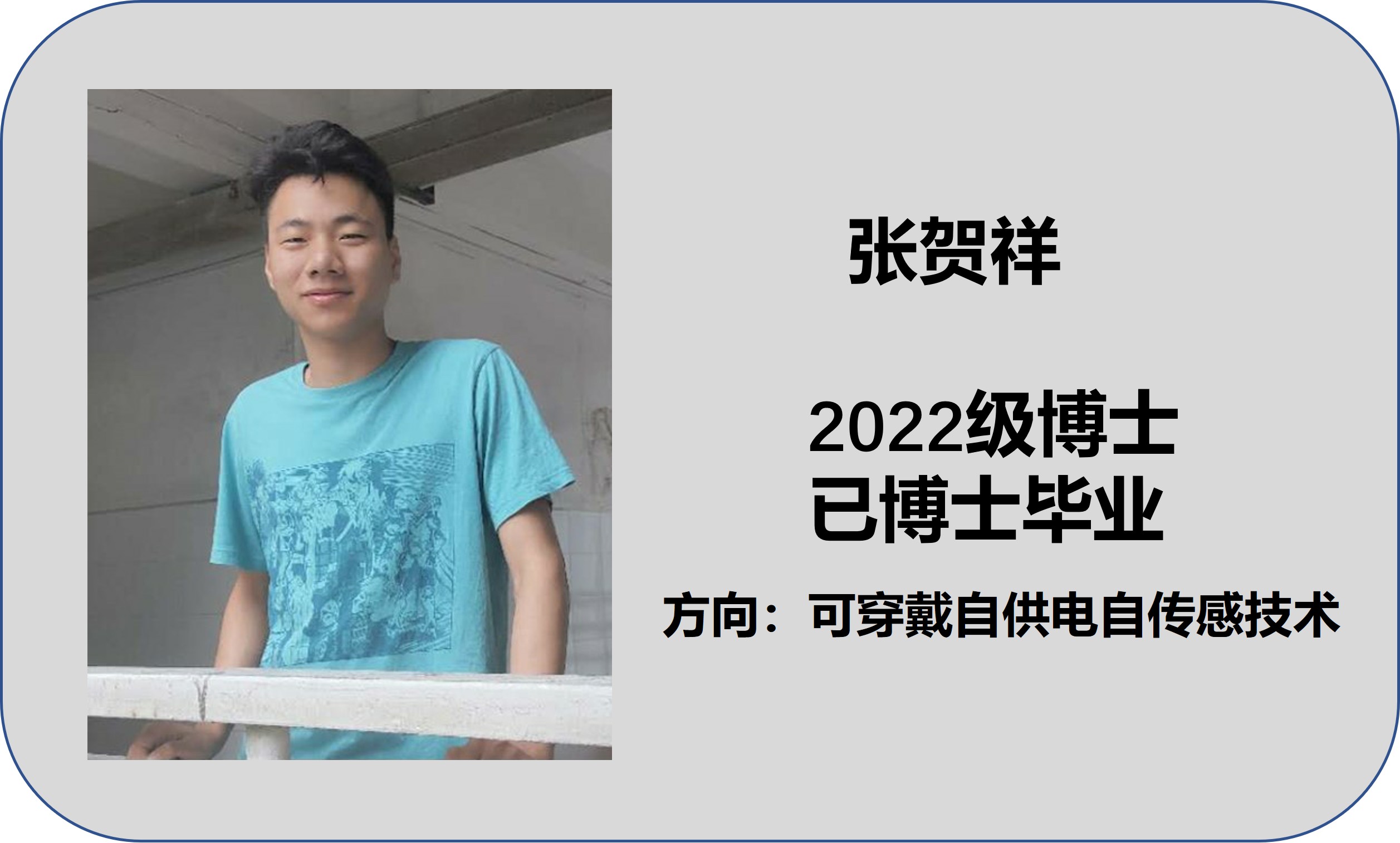 张贺祥授位.jpg