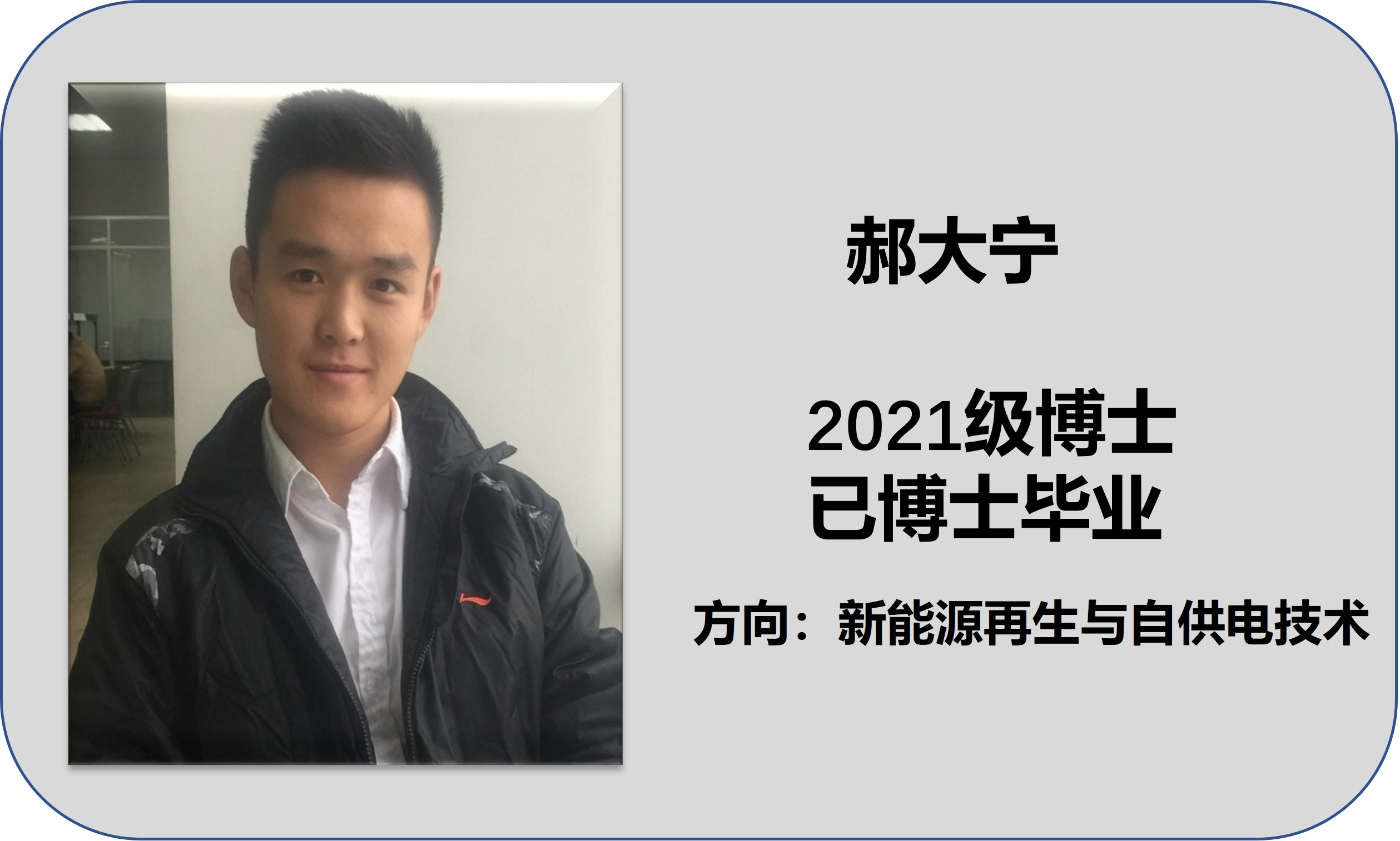 郝大宁授位.jpg