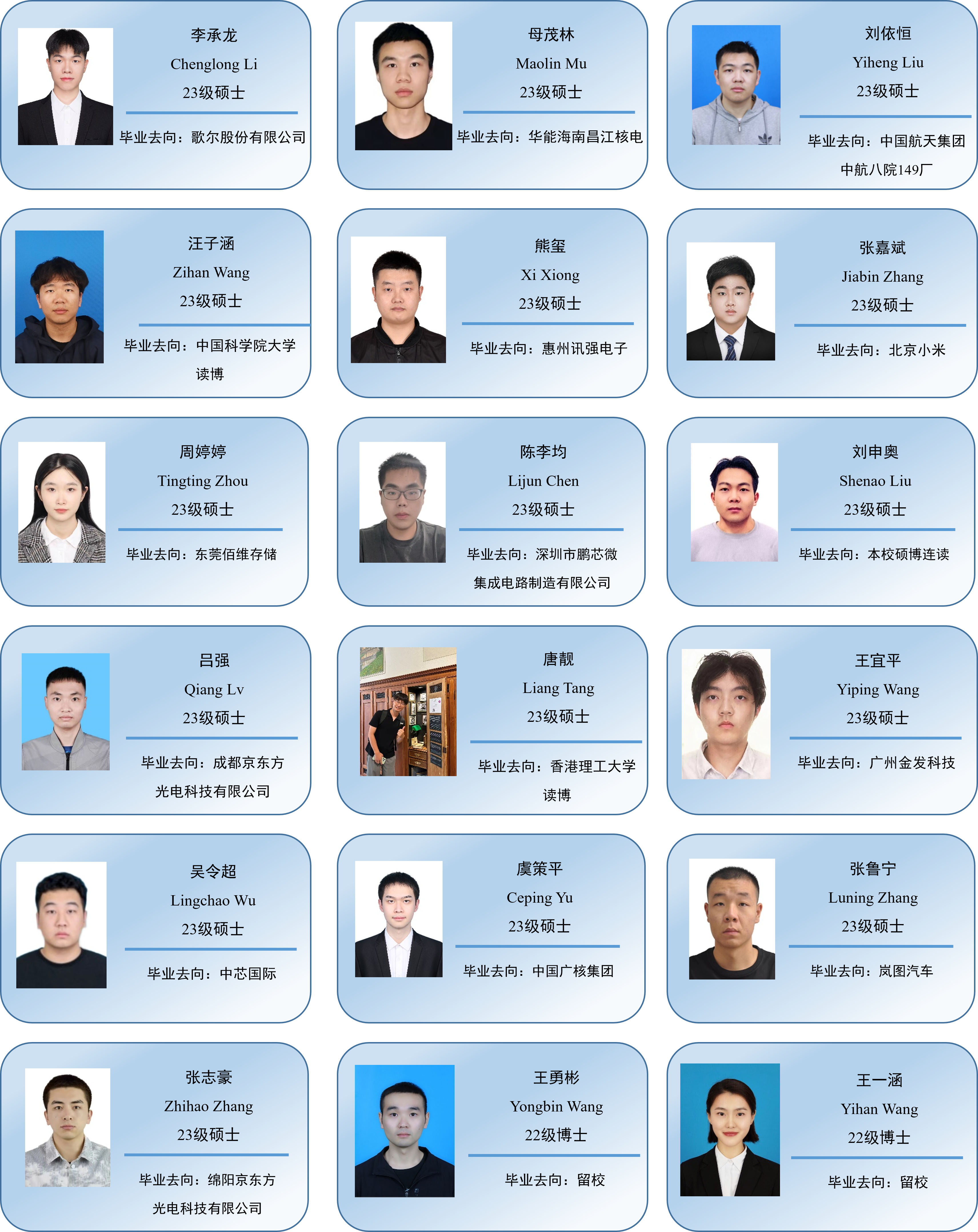 2026毕业.png